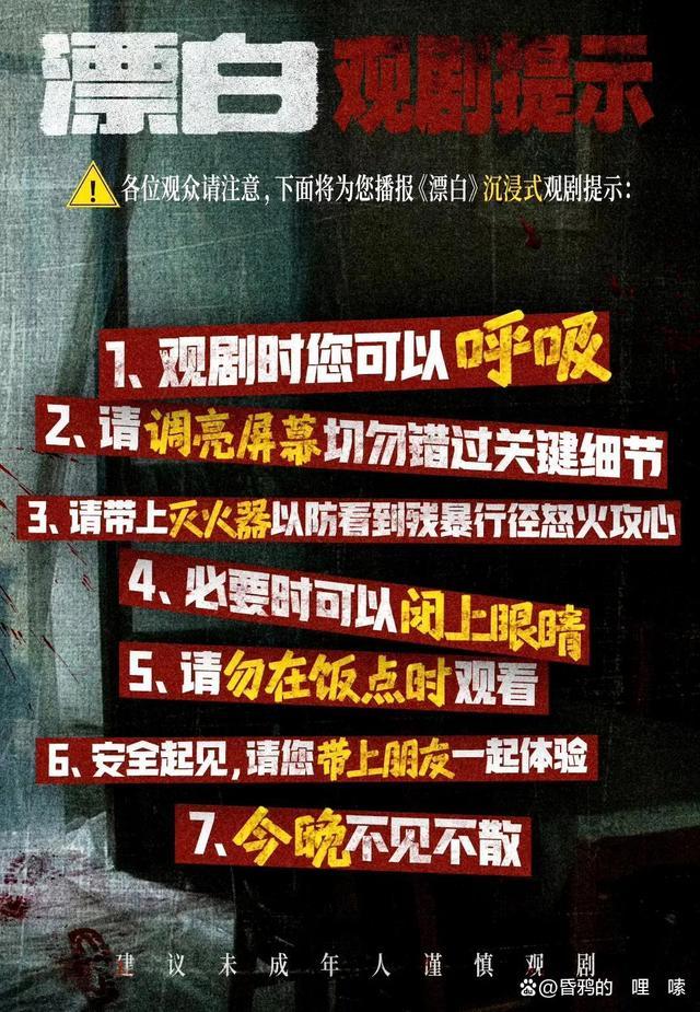 《漂白》尺度绝了