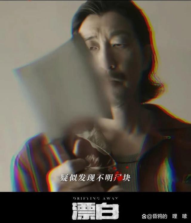 《漂白》尺度绝了 血腥场面震撼观众