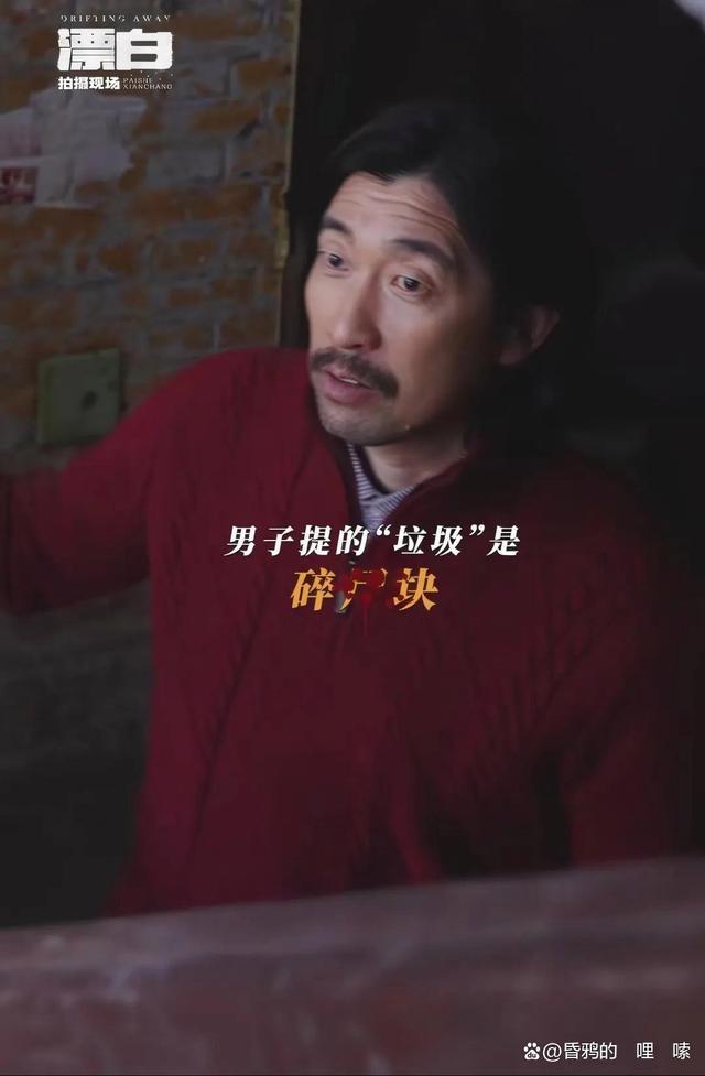 《漂白》尺度绝了 血腥场面震撼观众