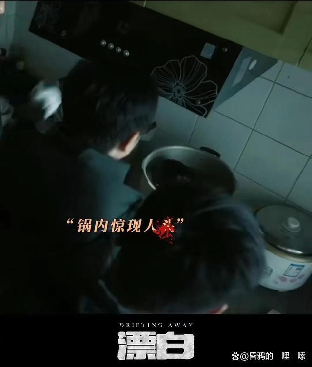 《漂白》尺度绝了 血腥场面震撼观众