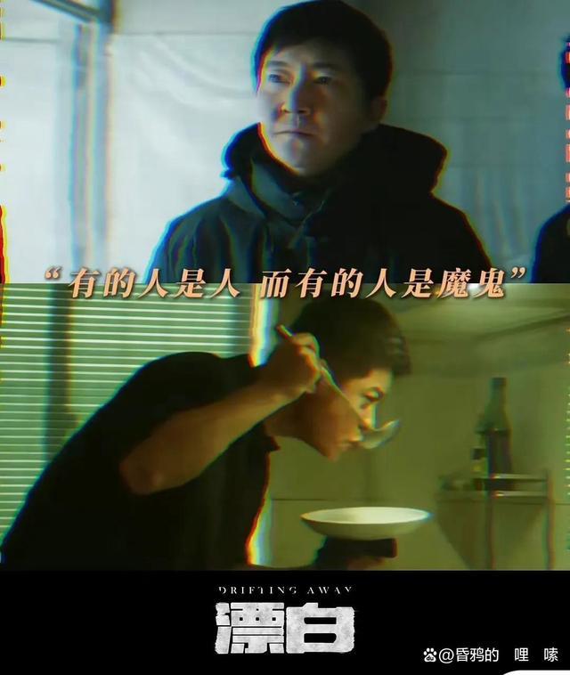 《漂白》尺度绝了 血腥场面震撼观众