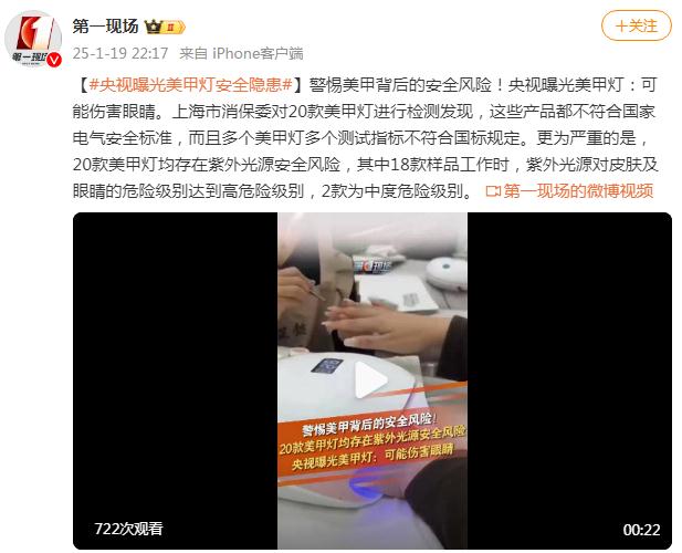 央视曝光美甲背后隐患