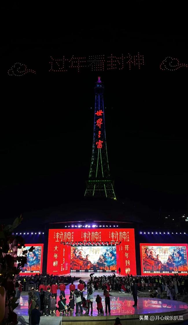封神第二部用无人机给大家拜年