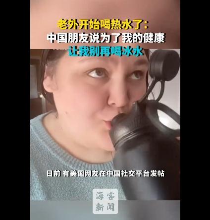 外国人开始喝热水:中国朋友担心我的健康