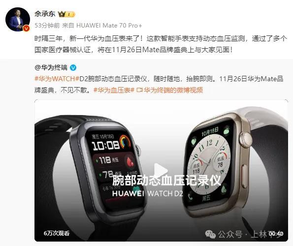 广东省可使用医保购买华为手表