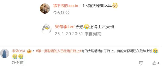 第一批聪明的人已经堵路上了