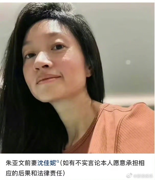 朱亚文方否认离婚