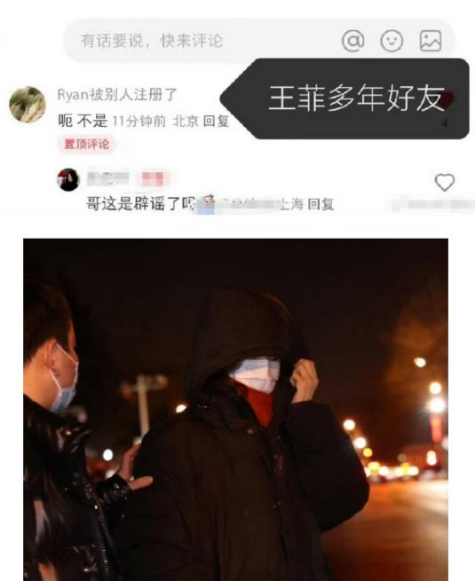 好友否认春晚彩排路透照是王菲