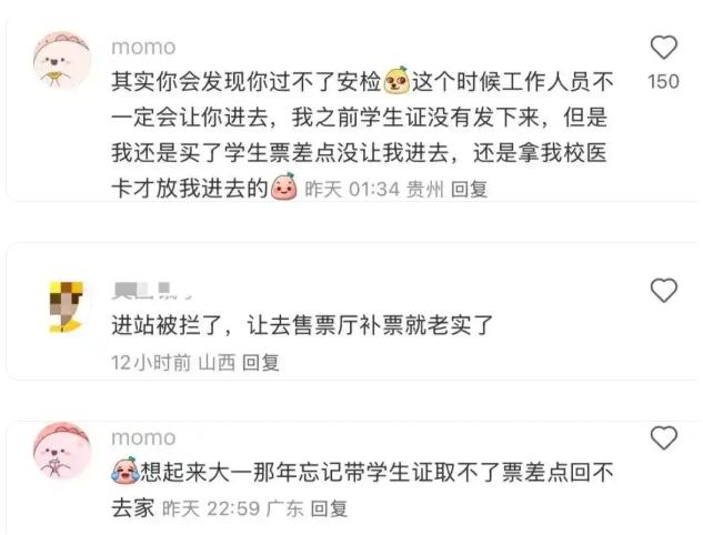 12306回应乘客伪装学生身份抢票