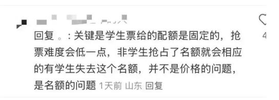 12306回应乘客伪装学生身份抢票