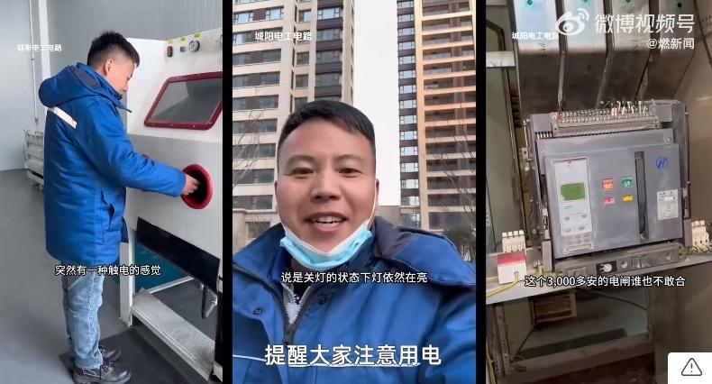 男子干电工因为太胆小成技术大神