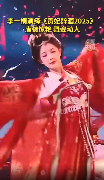 李一桐唐装美人太惊艳了