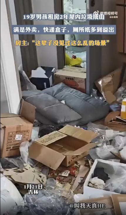 19岁男孩租房2年 屋内垃圾堆成山