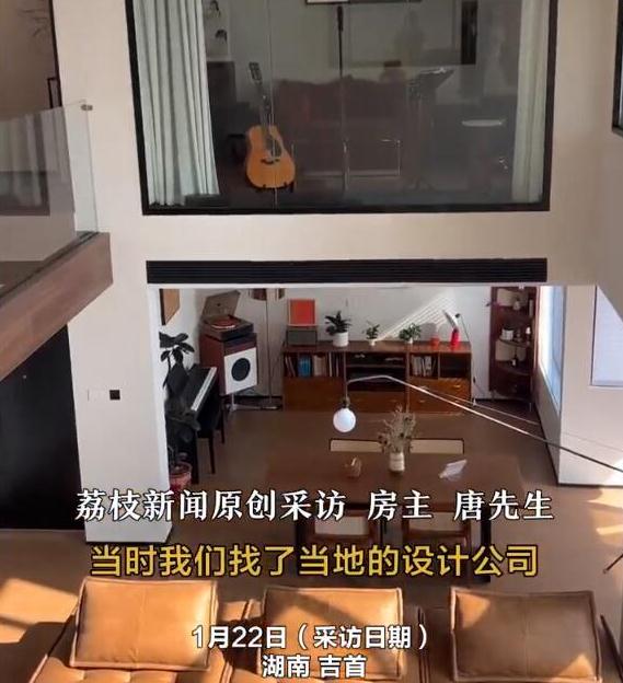 夫妻76万买260平复式花60万装修成