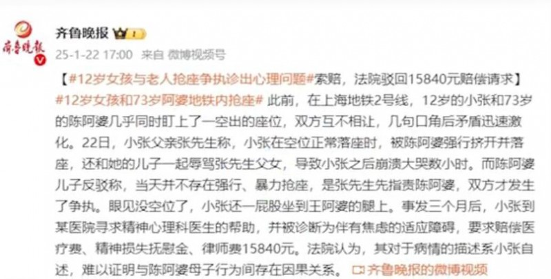 12岁女孩和73岁阿婆抢座被骂