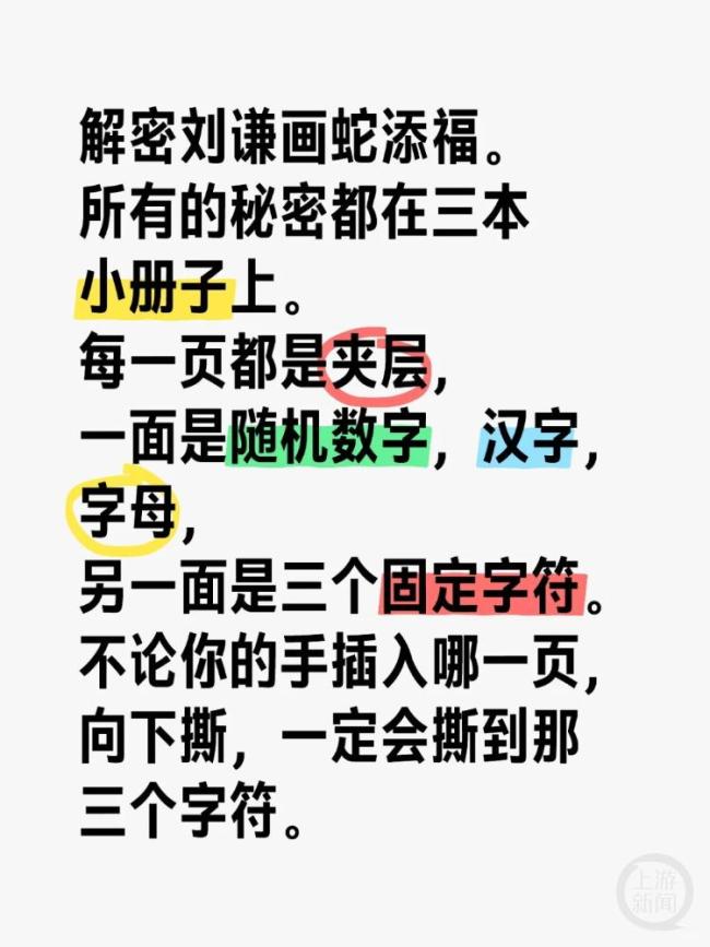 网友解密了刘谦的魔术