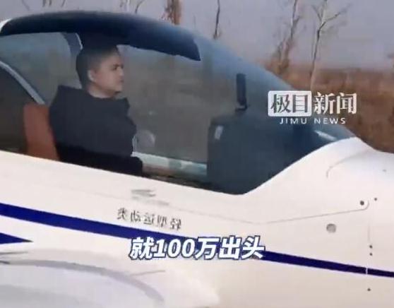 男子开小飞机返程 350公里花90分钟