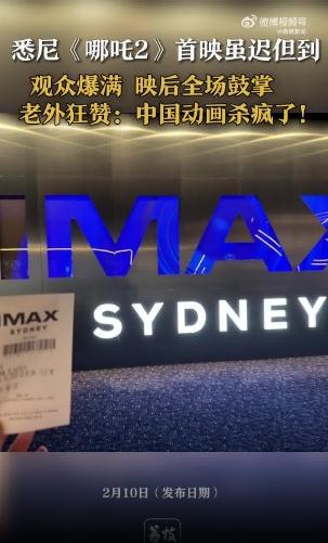 老外看完《哪吒2》称中国动画杀疯了