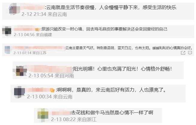 女生来云南散心前后判若两人