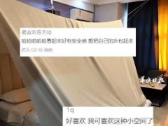 女子住酒店用一根绳子一块布防偷拍 为保护个人隐私安全！