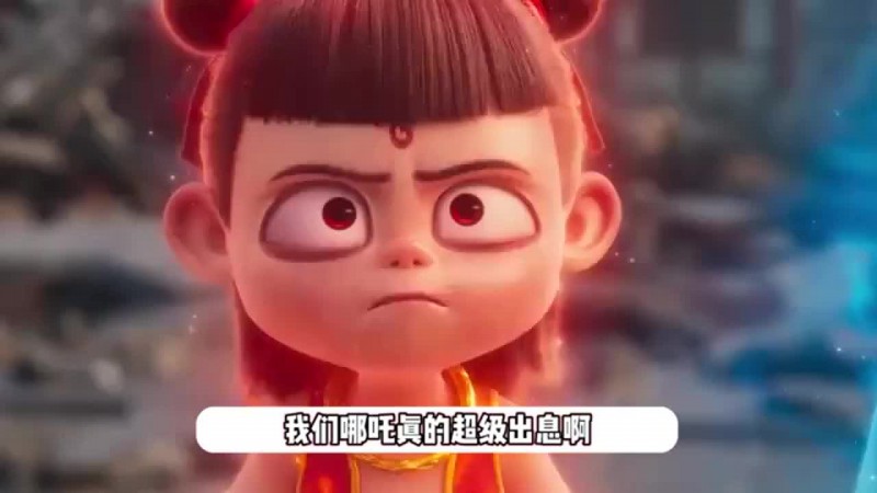 《哪吒2》登上新闻联播