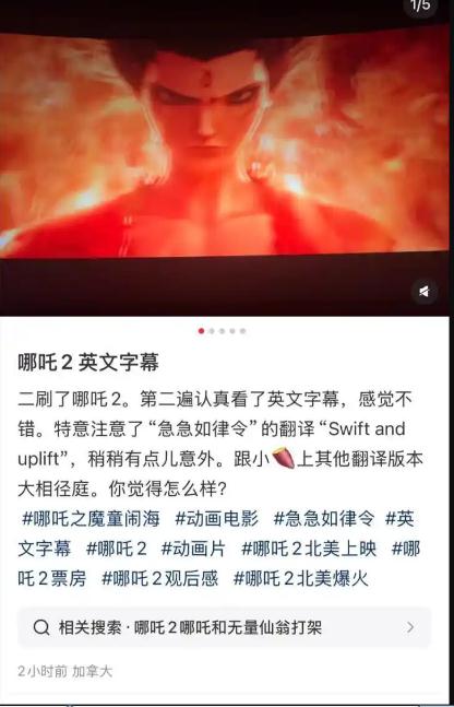 &ldquo;急急如律令&rdquo;翻译曝光 没人猜对