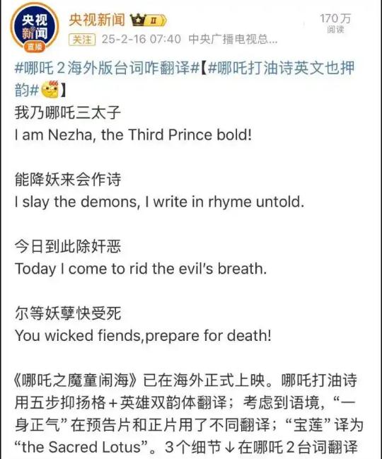 &ldquo;急急如律令&rdquo;翻译曝光 没人猜对