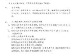 周深工作室再致歉 具体致歉内容是什么？