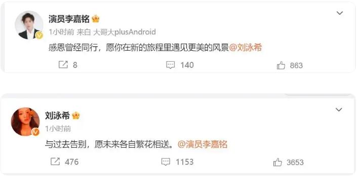 刘泳希李嘉铭官宣离婚