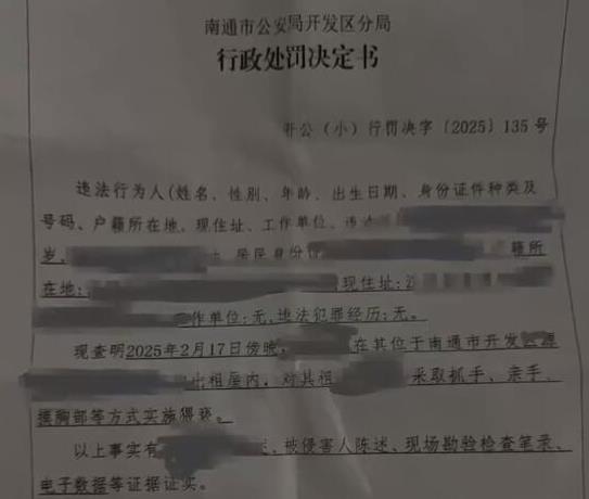 70岁房东猥亵女生 因年纪大免行拘