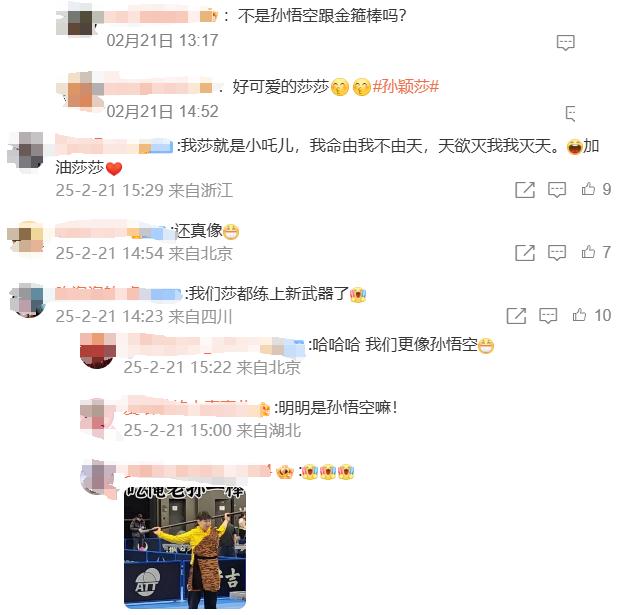 孙颖莎热身动作像极了哪吒