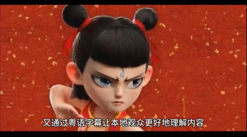 《哪吒2》香港上映 使用普通话配音