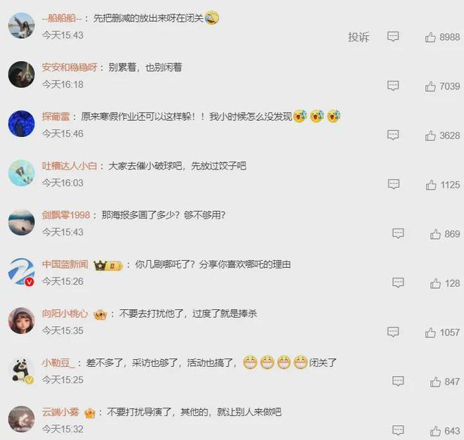 《哪吒3》催更到联合国了