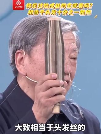 石矶娘娘原身能拉出比头发还细的丝