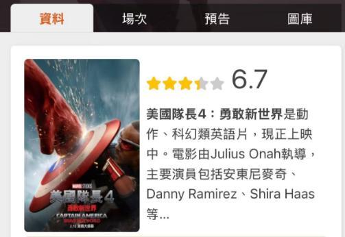 《哪吒2》在香港被恶意打低分