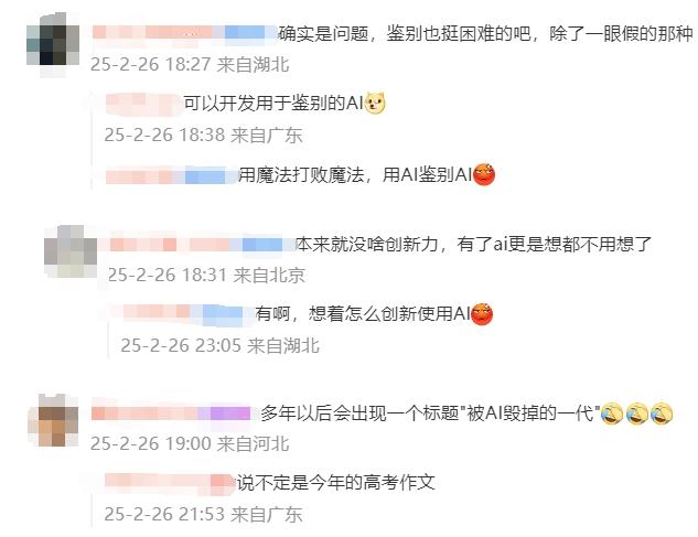 大学老师说AI作文全判0分