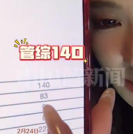 百万网红停播备考3个月考研过线