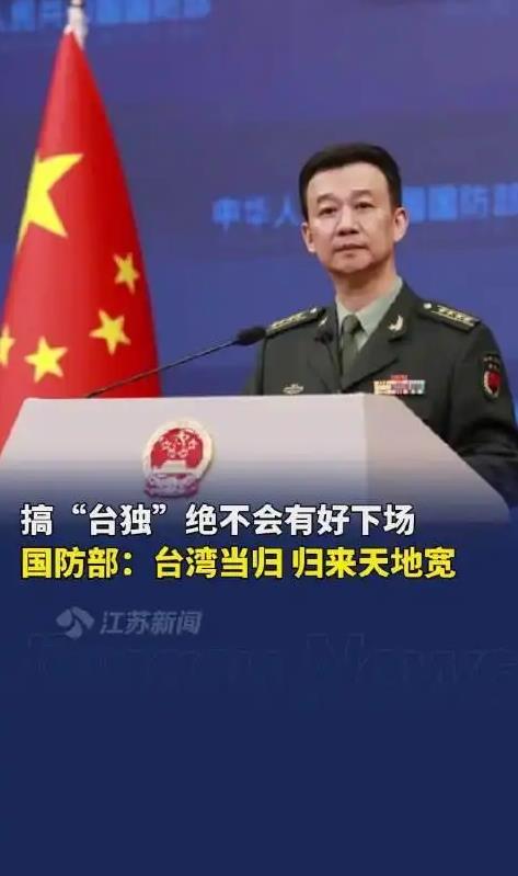 国防部正告台当局:早晚收了你们