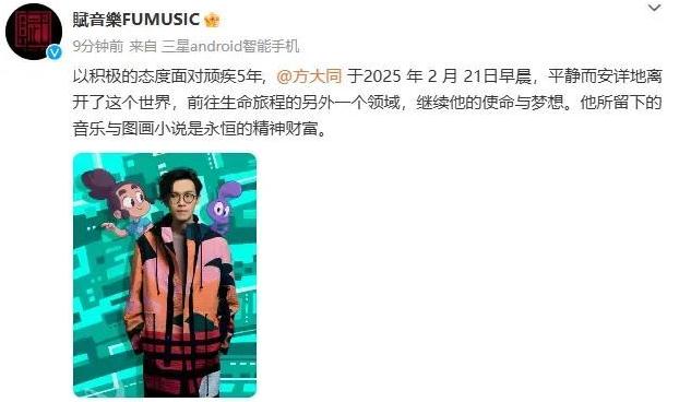 歌手方大同因病去世 年仅41岁