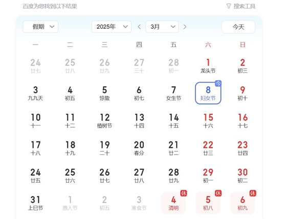 不要再叫女神节女王节了