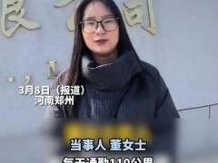 女子工资4600每天花近百元通勤上班 当事人说了什么？