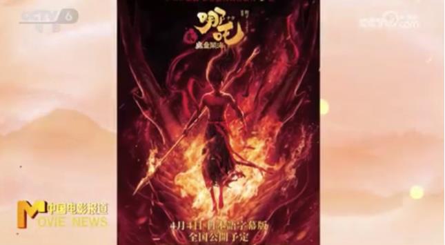 美媒用极为罕见形容《哪吒2》霸榜