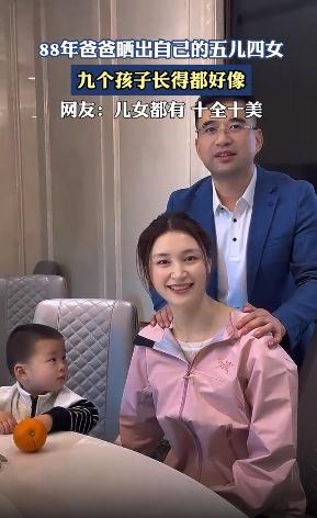 88年的爸爸晒出五儿四女