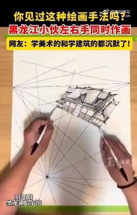 小伙左右手同时作画太惊艳