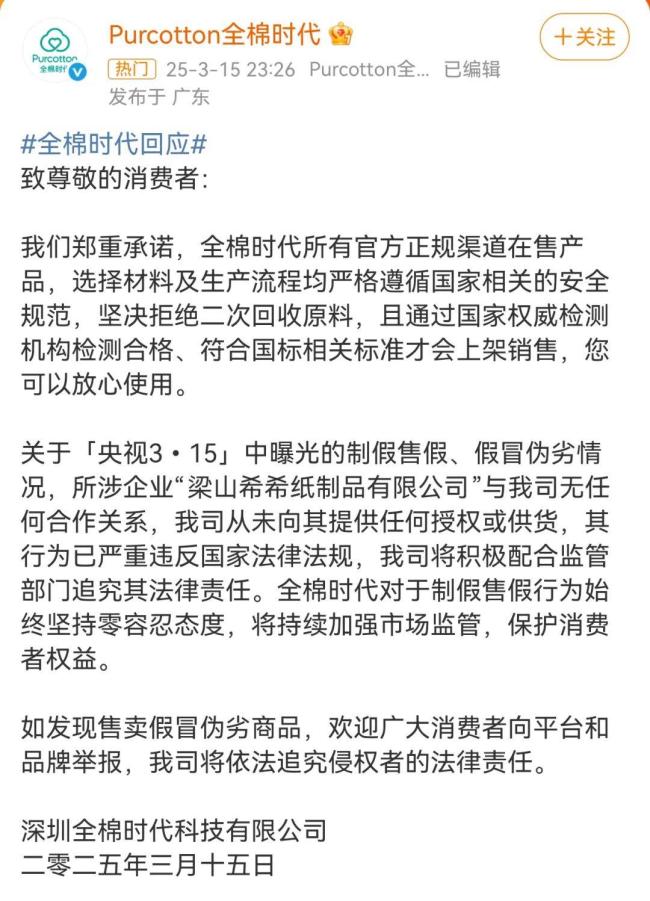 近五年爆过雷的卫生巾品牌