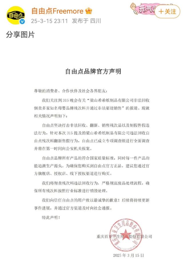 近五年爆过雷的卫生巾品牌