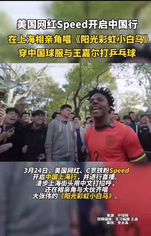 美国网红Speed来上海相亲角了
