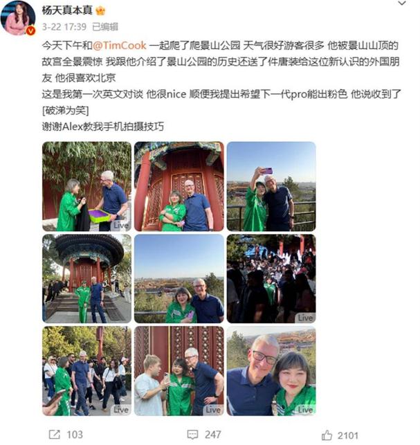 库克称自己是《哪吒2》的忠实观众
