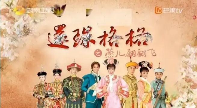 《新还珠格格》重映收视第一