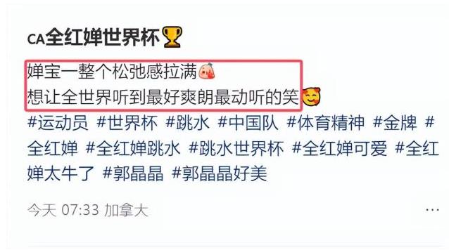 全红婵坐郭晶晶怀里合影笑开花